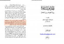 استباحة الشيعة لدماء أهل السنة وأموالهم.jpg