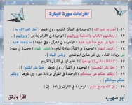 انفرادات سورة ا&#1.jpg