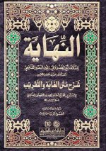 Pages from النهاية شرح م&#1578.jpg