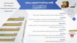 الباحث الموهوب 3 -.jpg