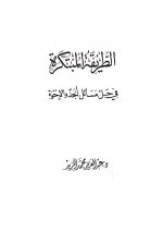 الطريقة المبتك&#15.jpg