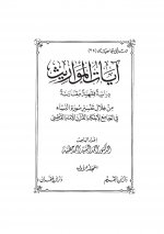 ايات المواريث - ج .jpg