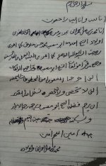 تعزية القاضي ال&#1.jpg