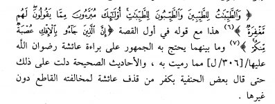 تكفير بعض الحنف&#1.jpg