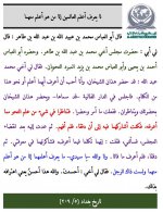 لا يعرف أعلم العالمين إلا من هو أعلم منهما.jpg