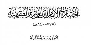 دكتوراه عبدالح&#16.jpg