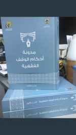 مدونة أحكام الو&#1.jpg