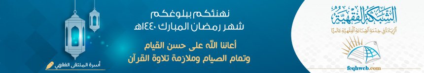 تهنئة شهر رمضان 1440هـ.jpg