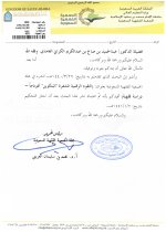 خطاب تحكيم ونشر البتكوين_page-0001.jpg