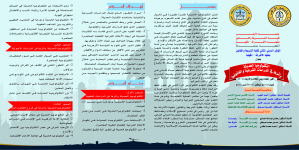 بروشور نهائي1.png