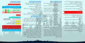 بروشور نهائي2.png