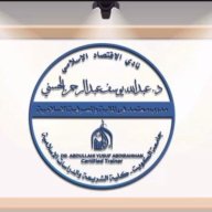 عبد الله بن يوسف الحسني