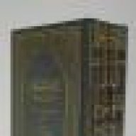 ضرغام بن عيسى الجرادات