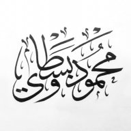 محمود بسطاوي