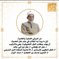 إسلام بن شعبان بن أبي الحسن