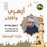 عيد محمد الأزهري