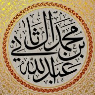 عبدالله بن محمد آل ثاني